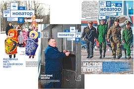 Лучшие в профсоюзе